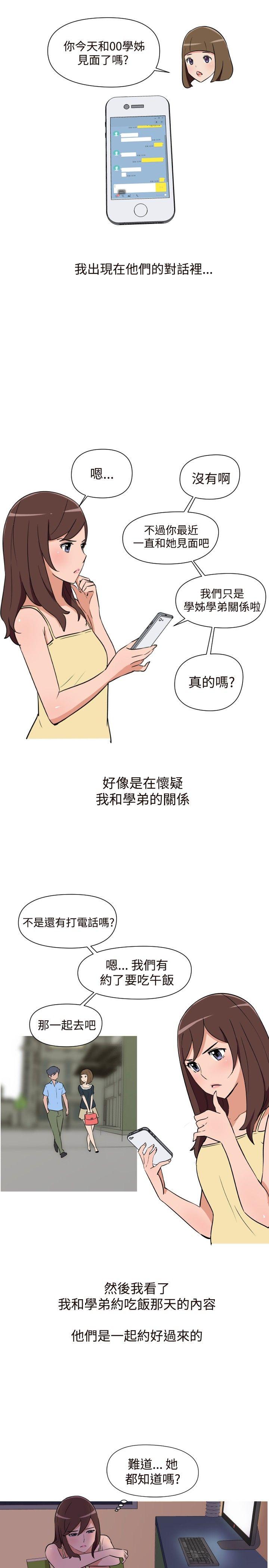 第16话 第 3 页