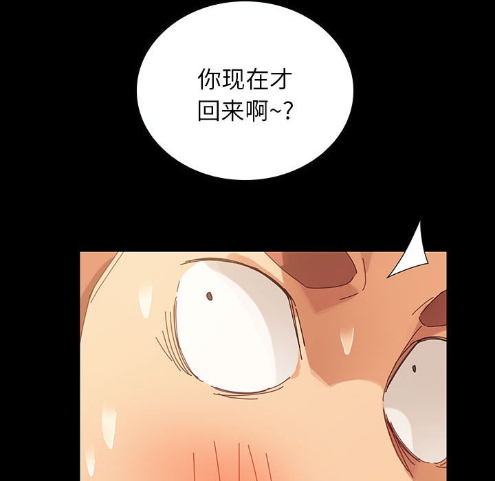 第5话 第 139 页