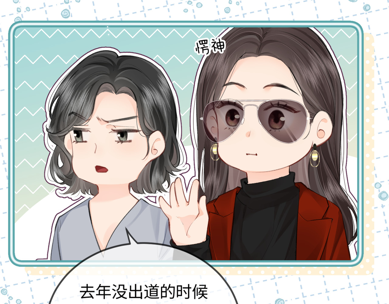 第14话 是不是我太太？ 第 22 页