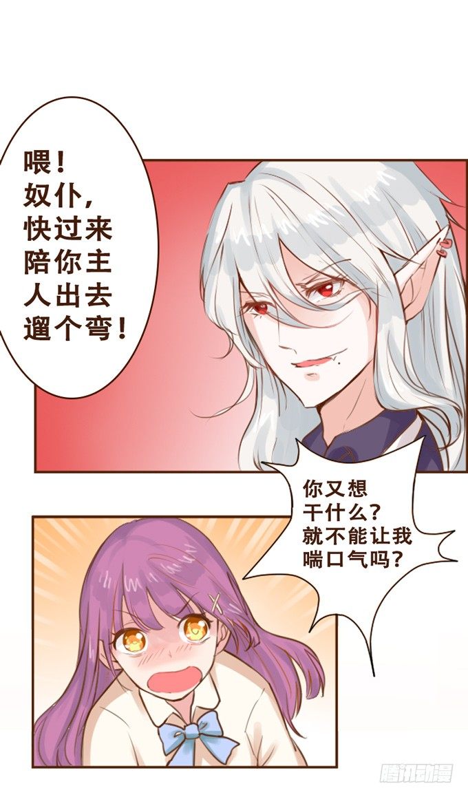 凌空曼舞 第 14 页