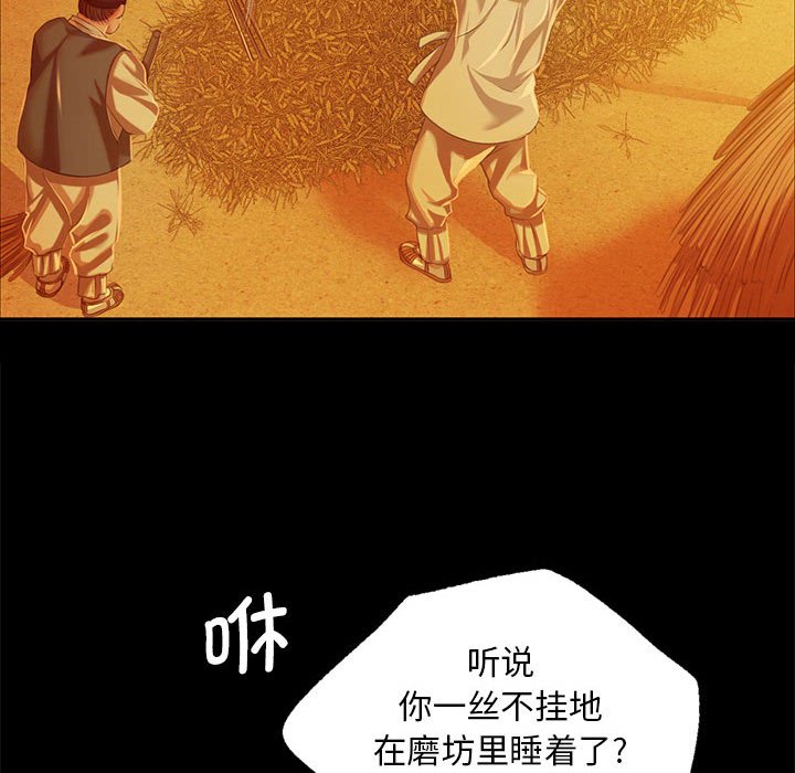 第23话 第 40 页