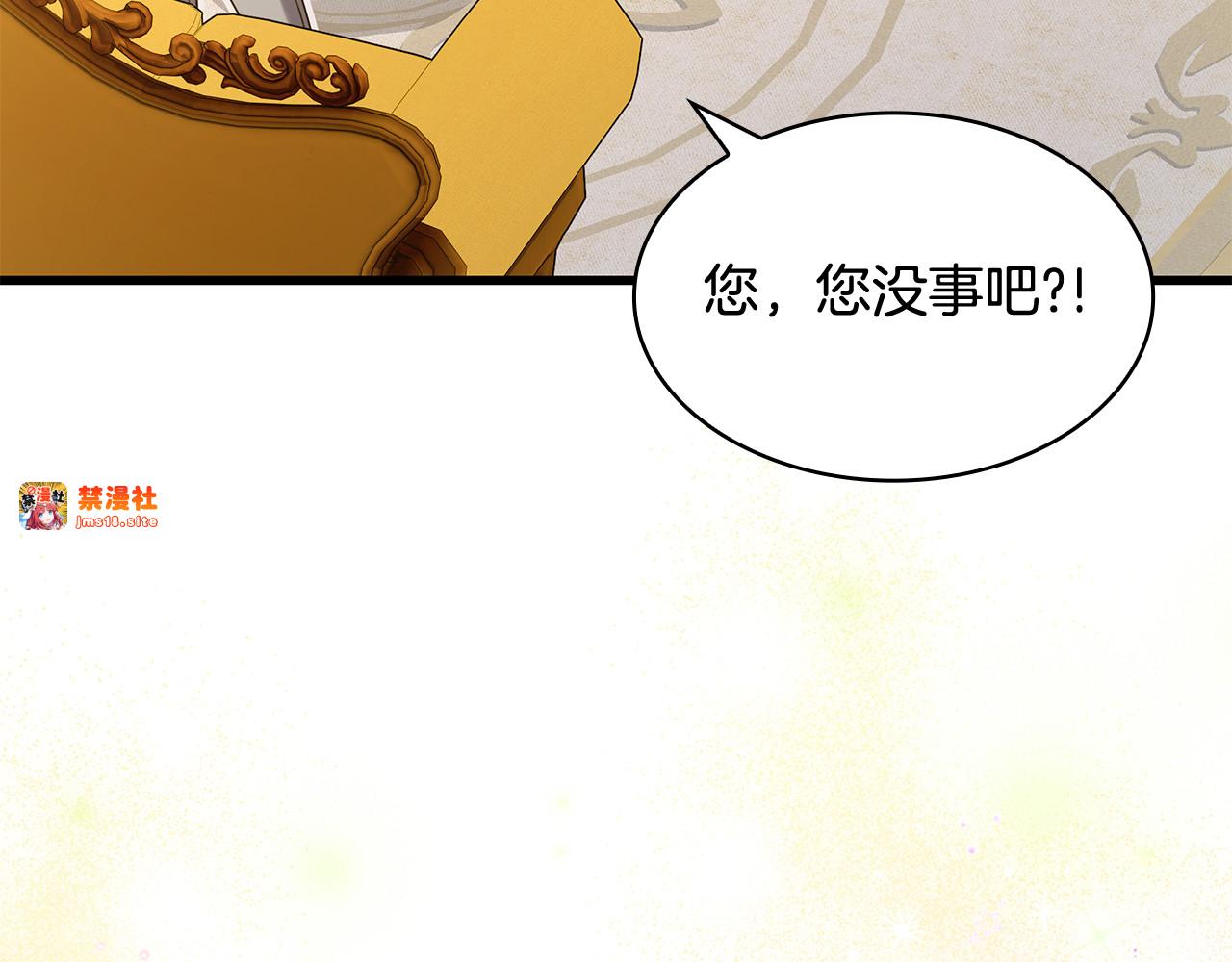 第49话 给自己挖坟了？ 第 15 页