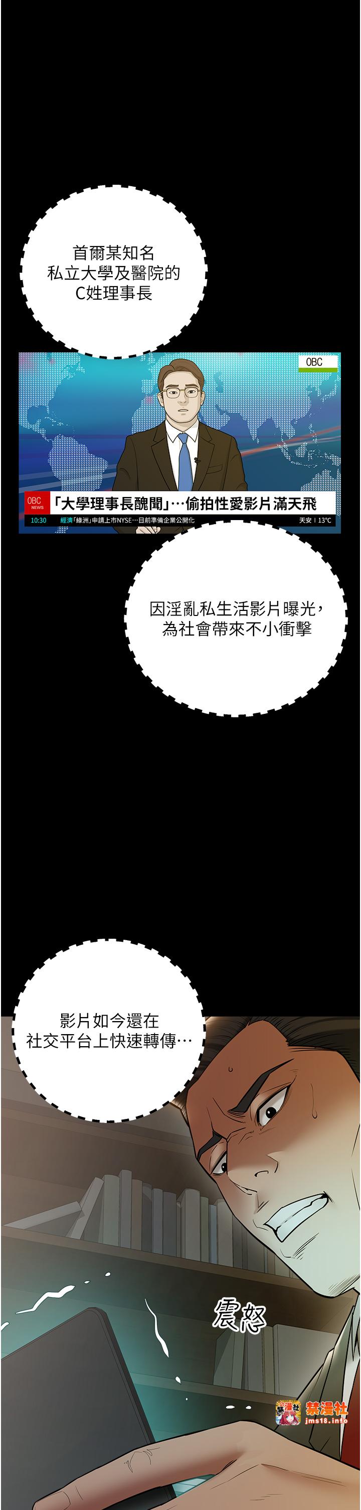 第38话 - 偷吃小姨子的下场 第 31 页