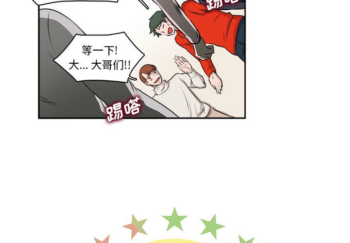 第8话 第 4 页
