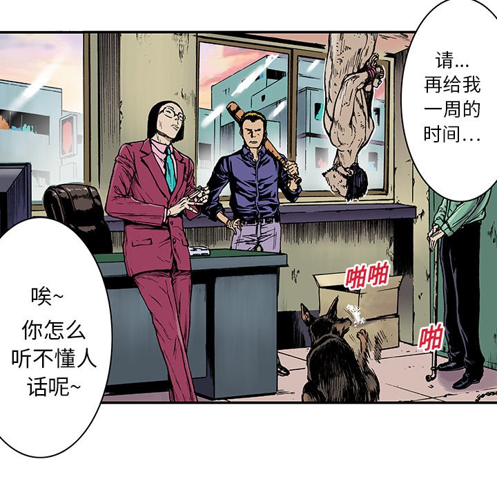 第14话 第 18 页