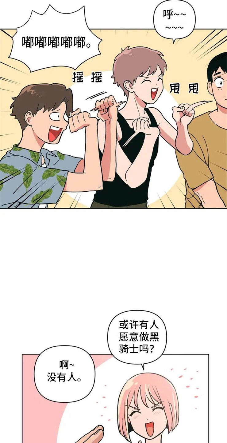 第1话 酒桌问答 第 23 页