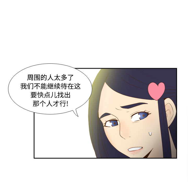 第20话 第 5 页