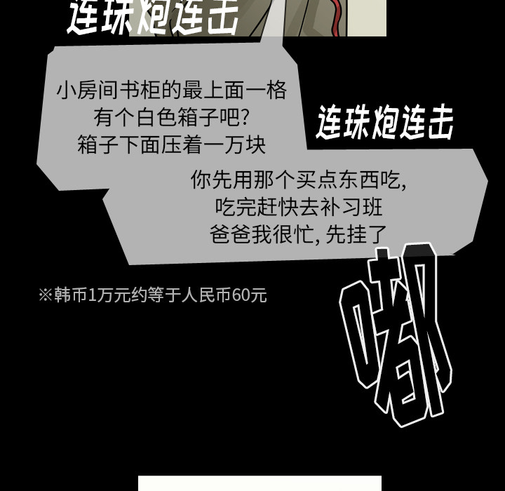 第58话 第 82 页