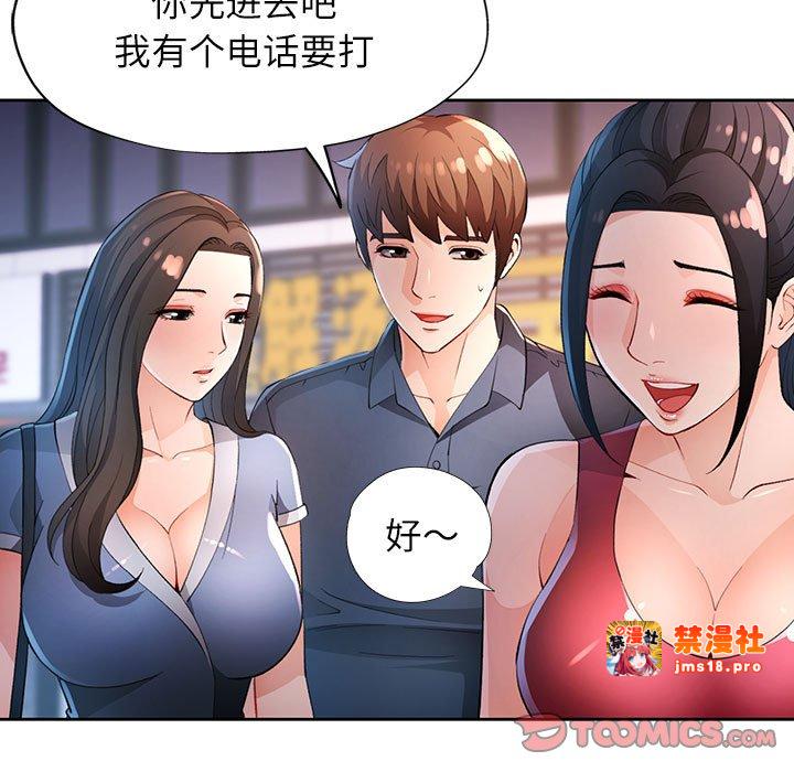 第39话 第 27 页