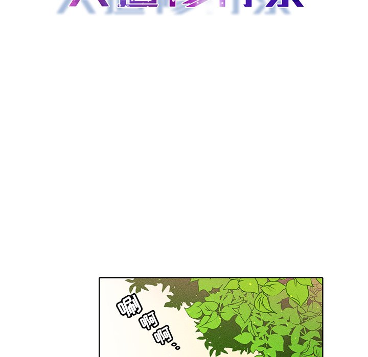 第21话 第 15 页