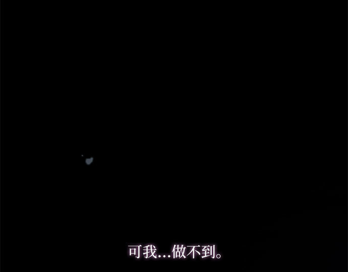 第50话 野兽和瘾君子 第 57 页