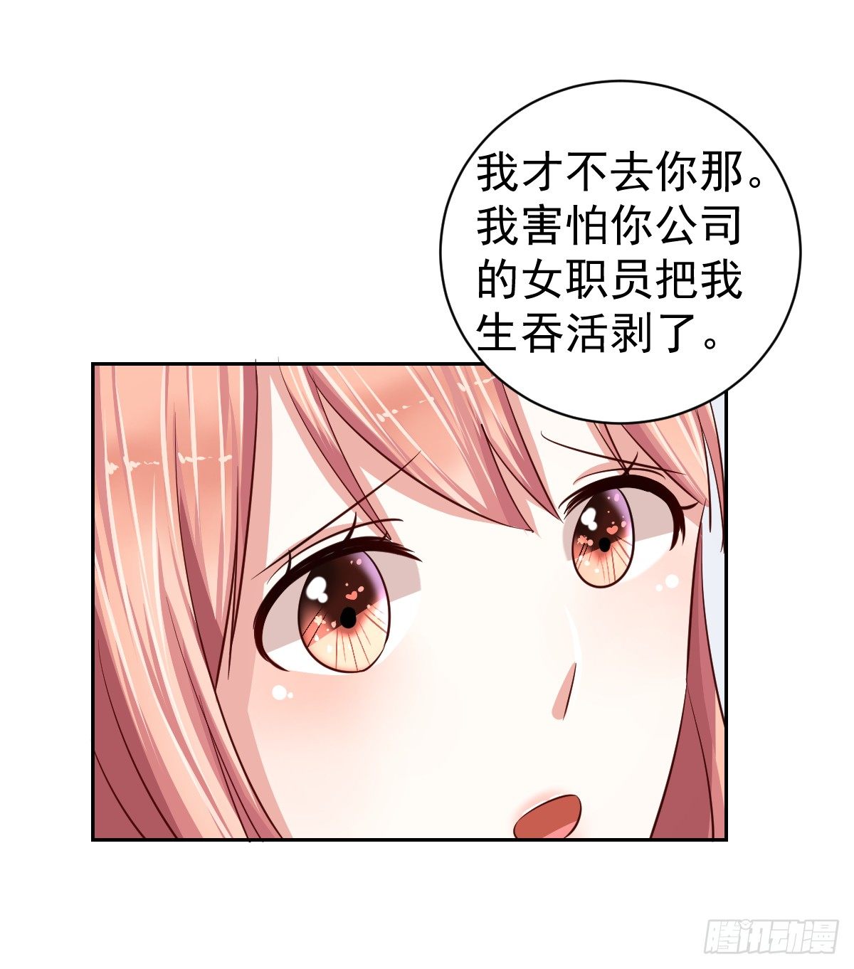 第十六话 第 26 页