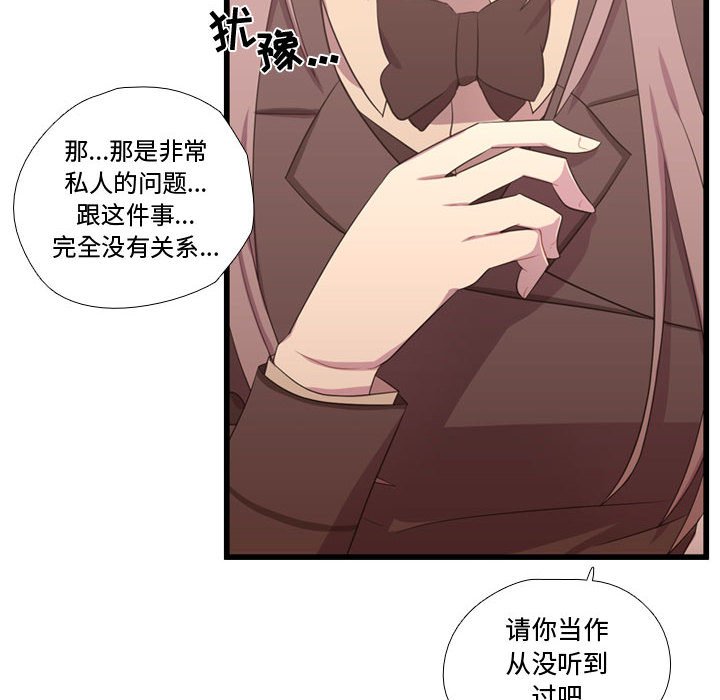 第39话 第 75 页