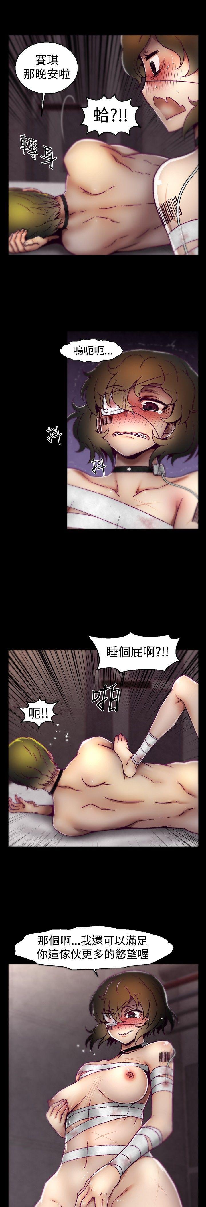第19话 第 7 页