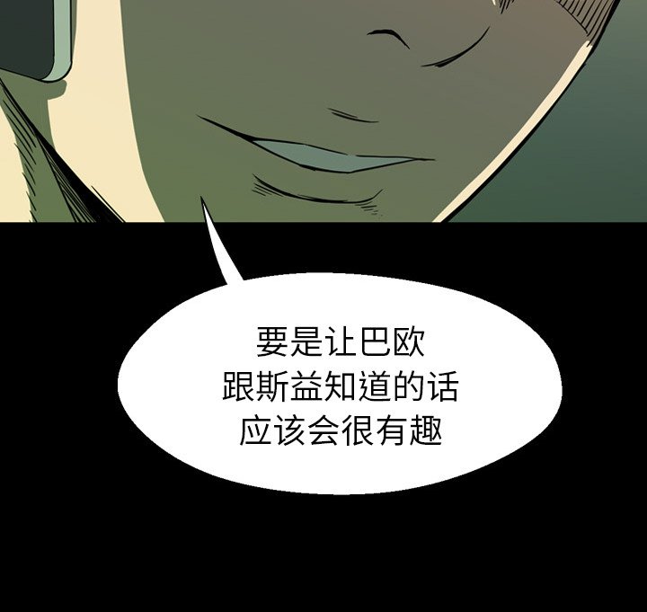 第 3 话 第 125 页