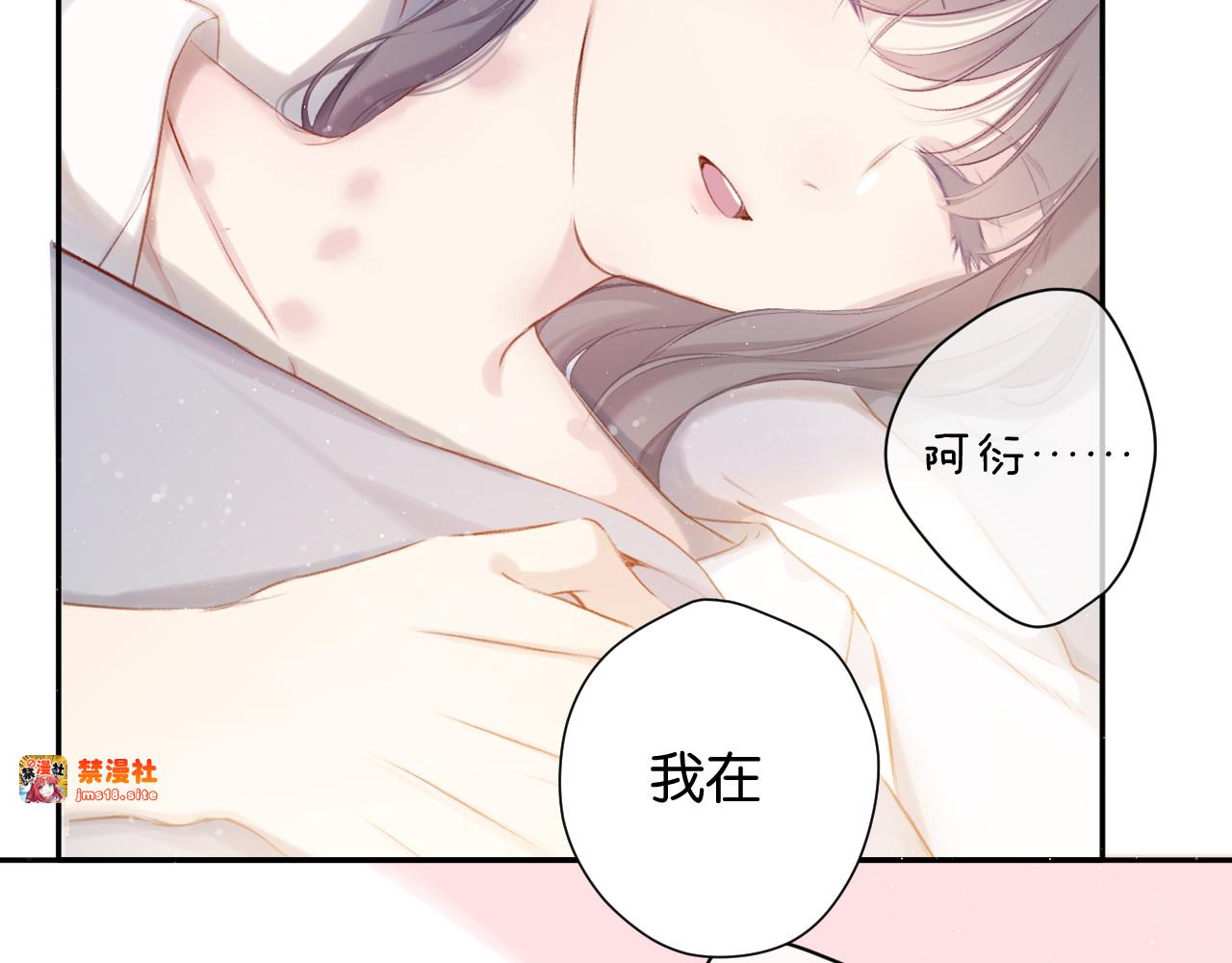 第102话After kiss 第 101 页
