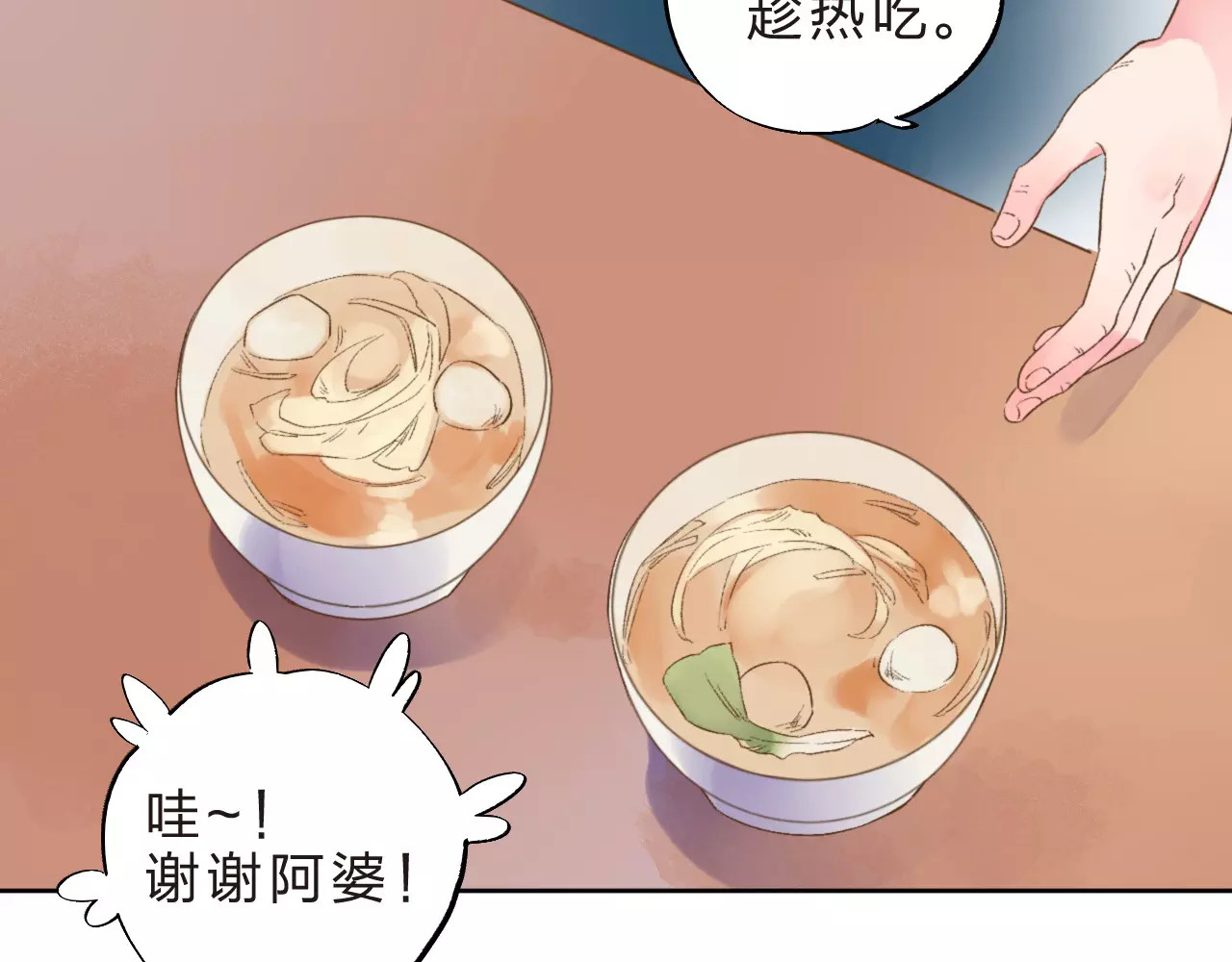 第12话 陪伴 第 129 页