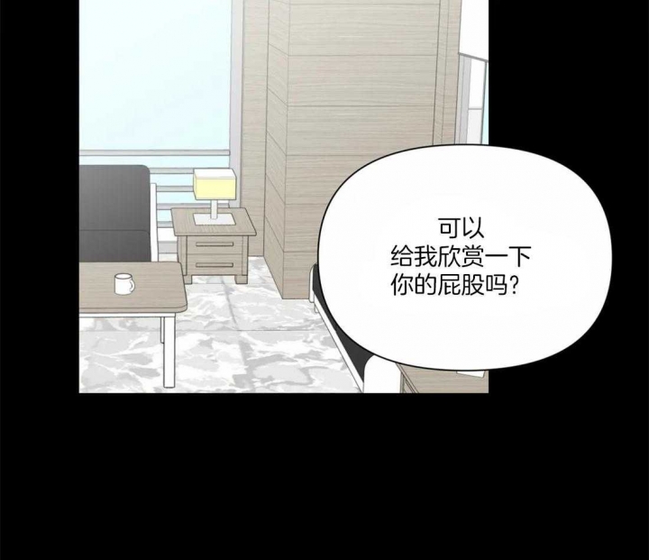 第6话 真不知道在想什么 第 27 页