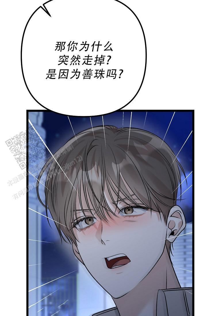 第32话 装作不知道 第 15 页