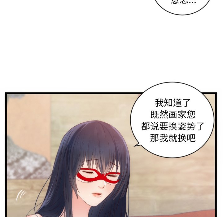 第25话 第 13 页