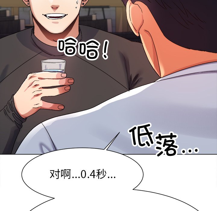 第1话 第 65 页