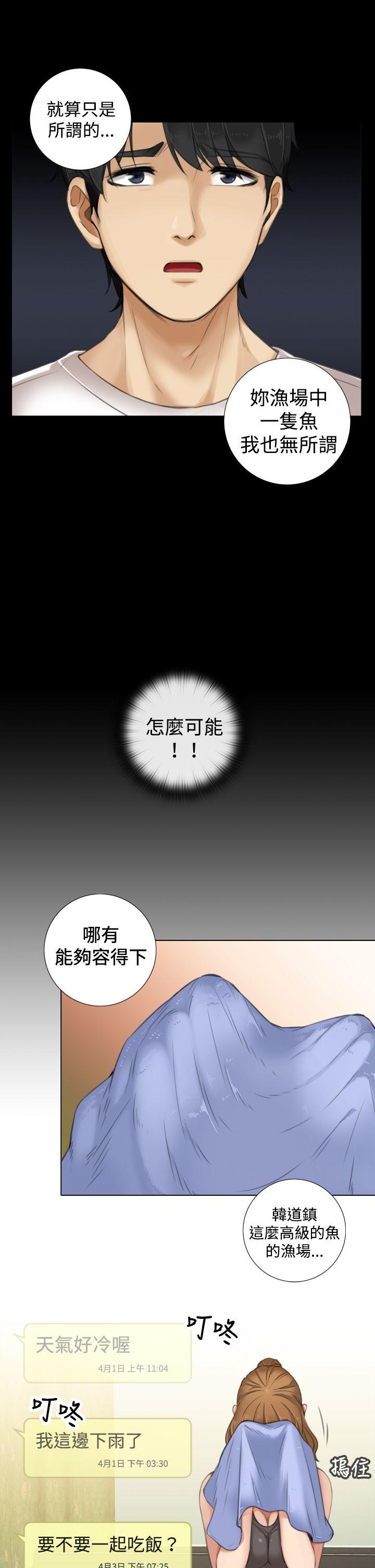 第8话 第 7 页