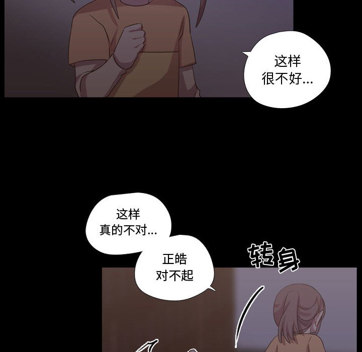 第40话 第 60 页