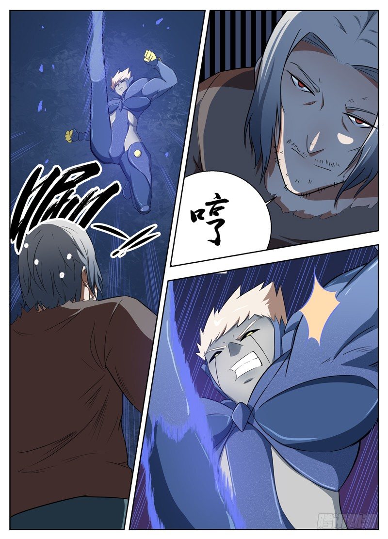 053灵魂化 第 8 页