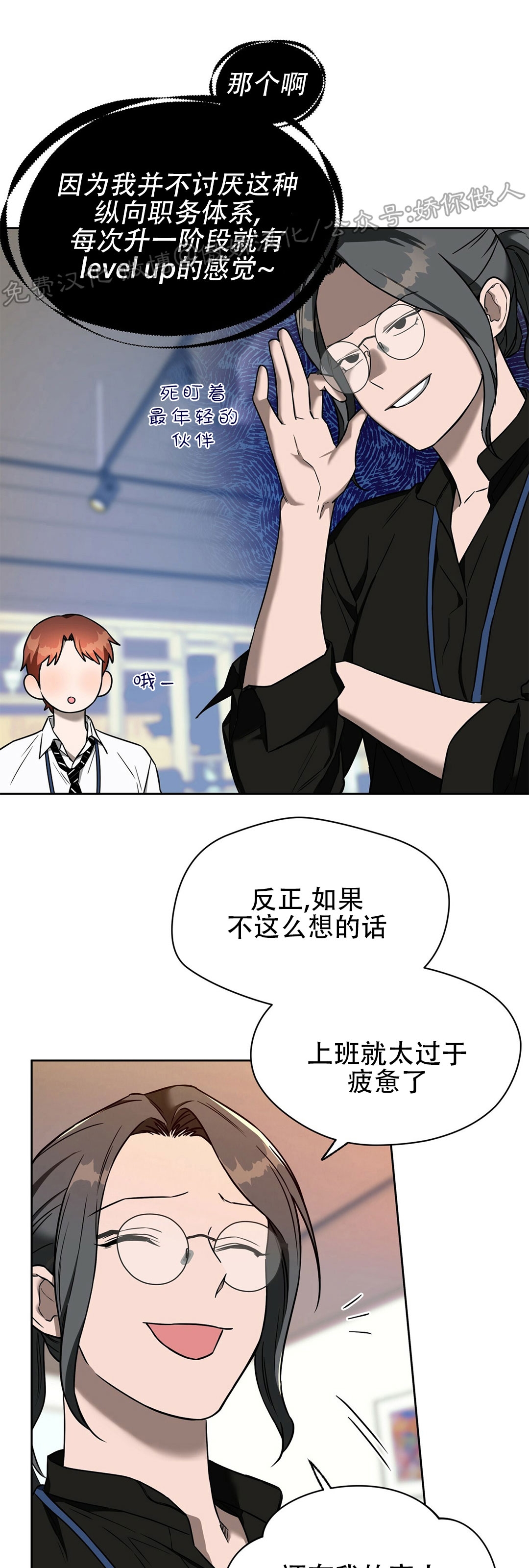 第45话 第 26 页