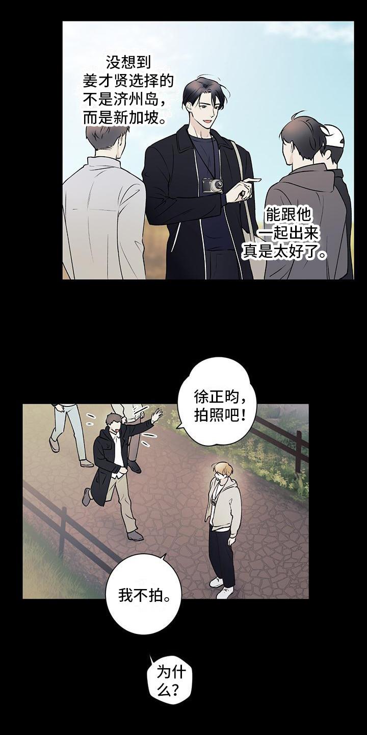第26话 默默欣赏 第 16 页