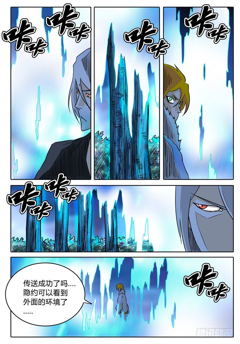 第30话 传送！落雷塔 第 17 页