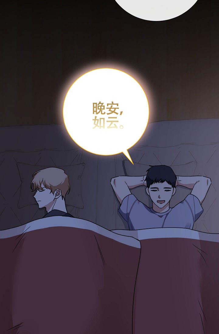 第5话 想你啦奶奶 第 53 页