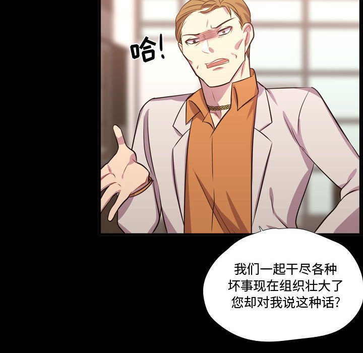 第56话 第 100 页