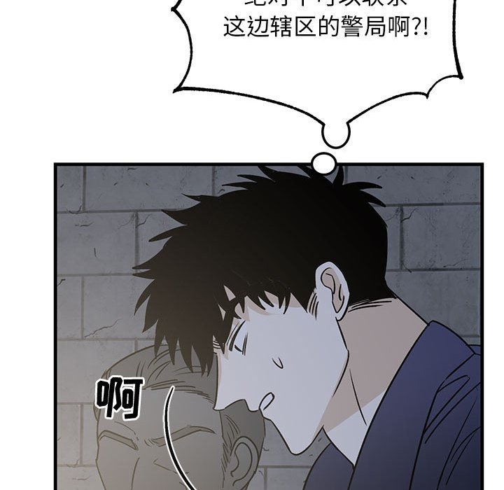 第42话 第 32 页