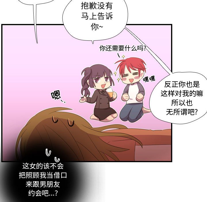 第48话 第 77 页