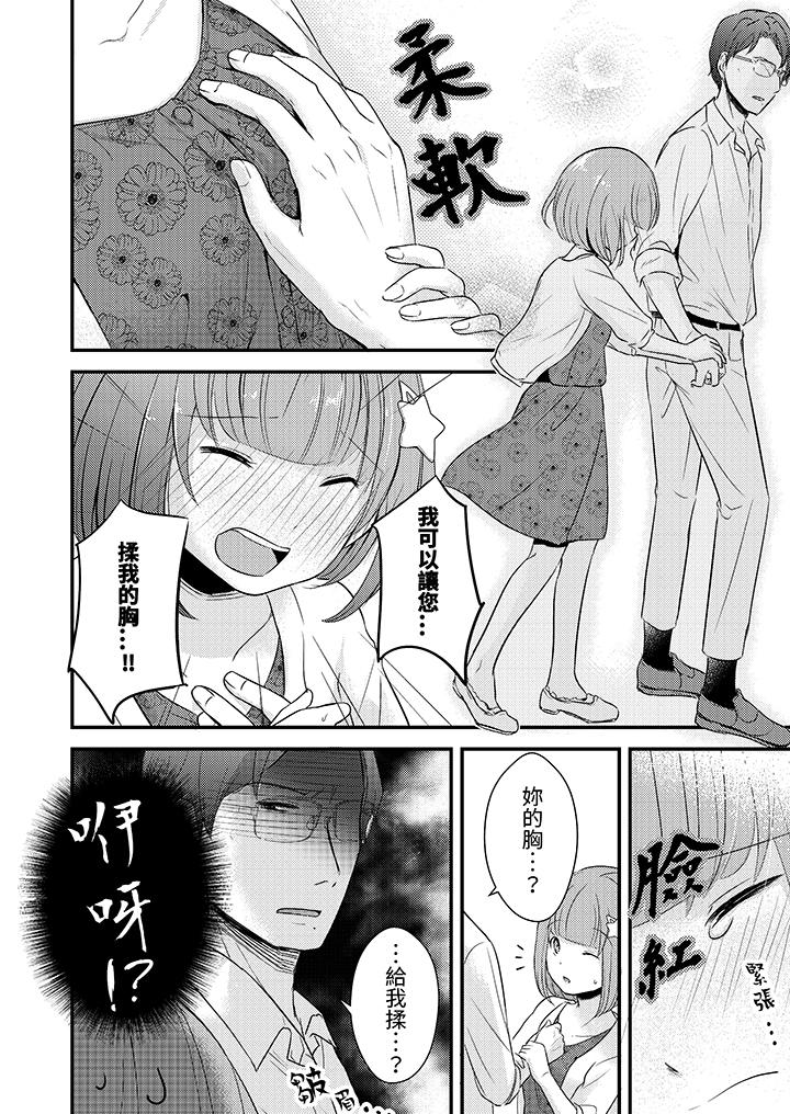 第1话 第 7 页