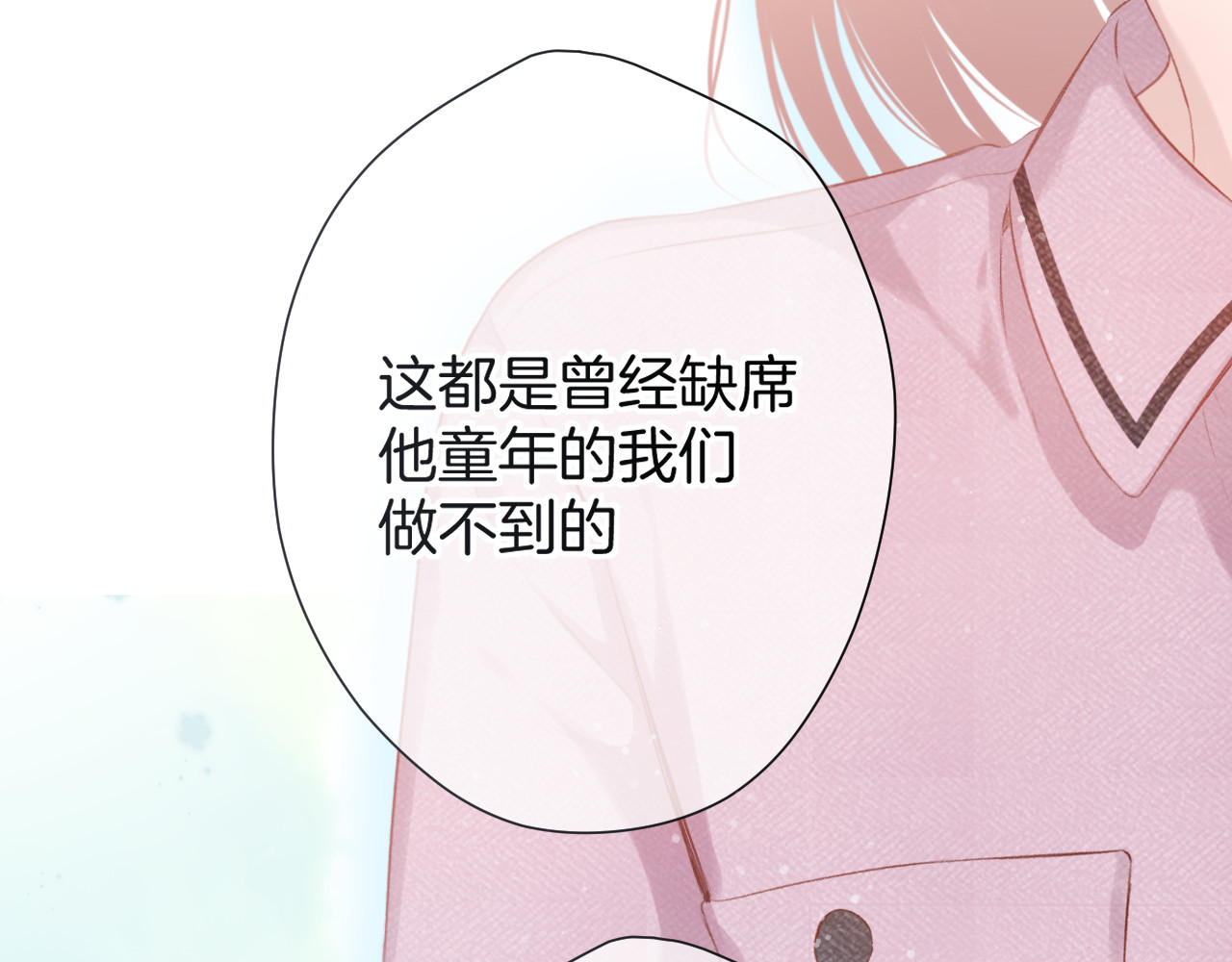 第95话 再见 第 90 页