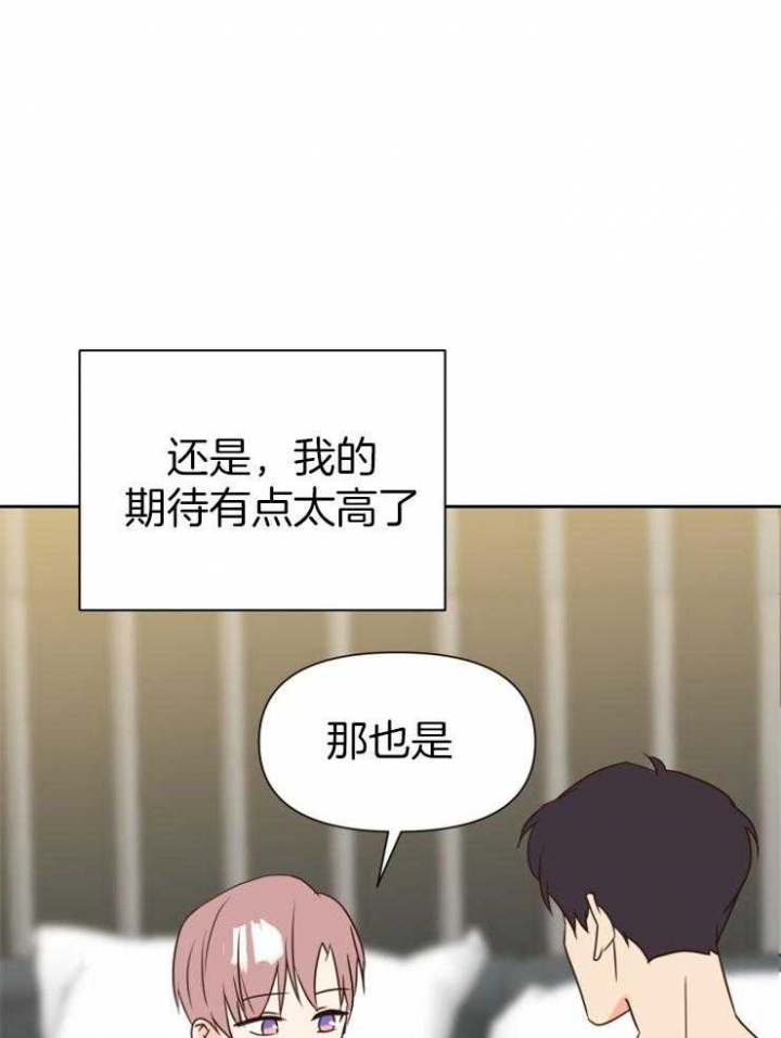 第48话 第48话 第 6 页