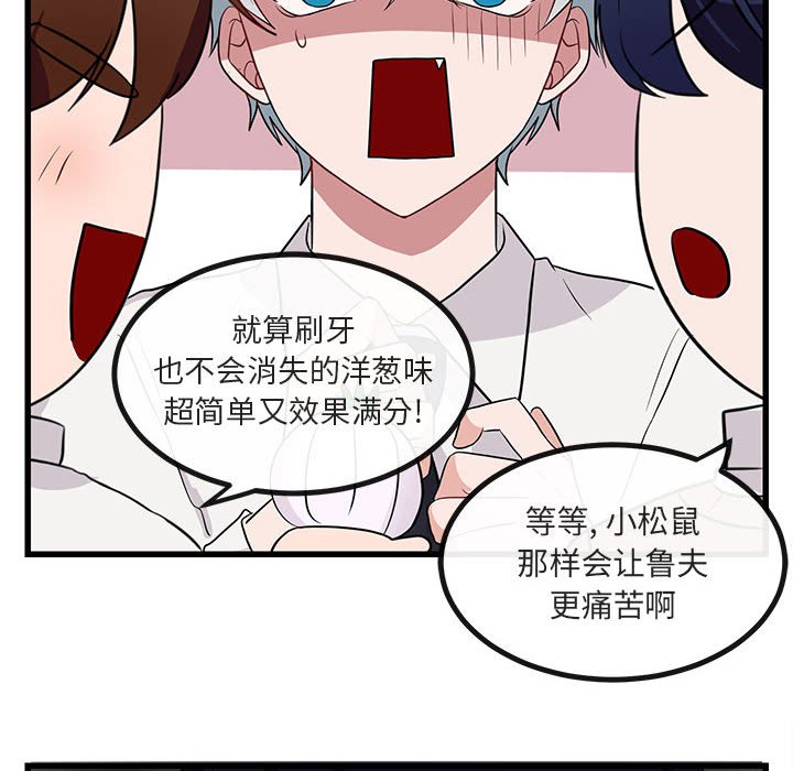 第12话 第 112 页