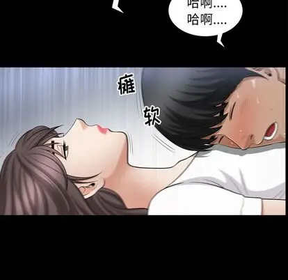 善良的她 第36话 第 27 页