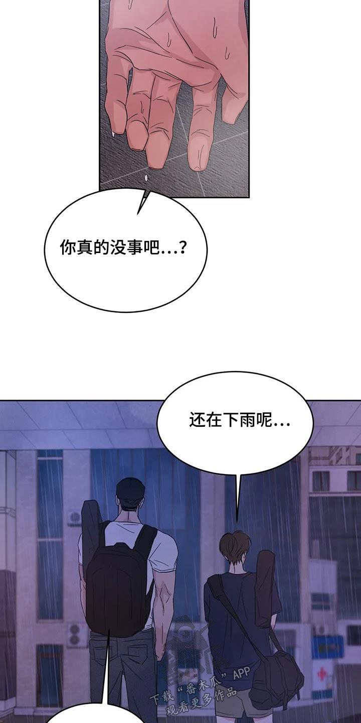 第126话 【第二季】先走 第 10 页