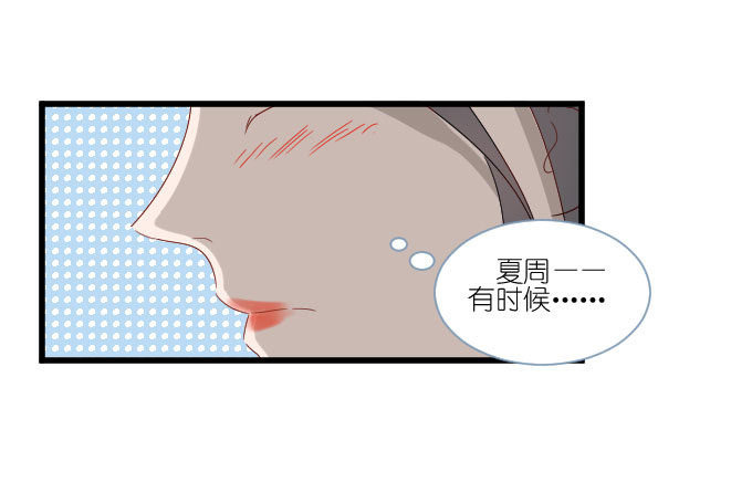 他们的关心 第 5 页