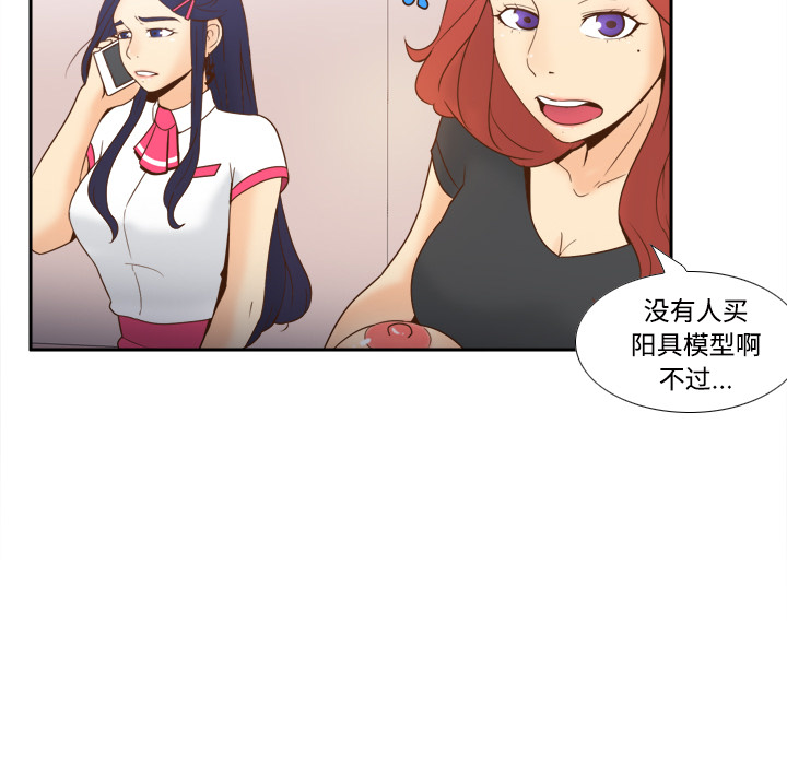 第22话 第 45 页