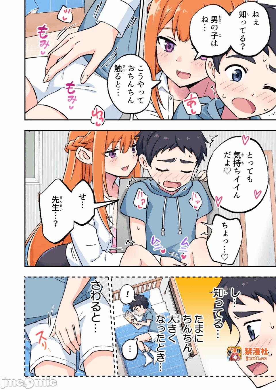 第一话 第 15 页