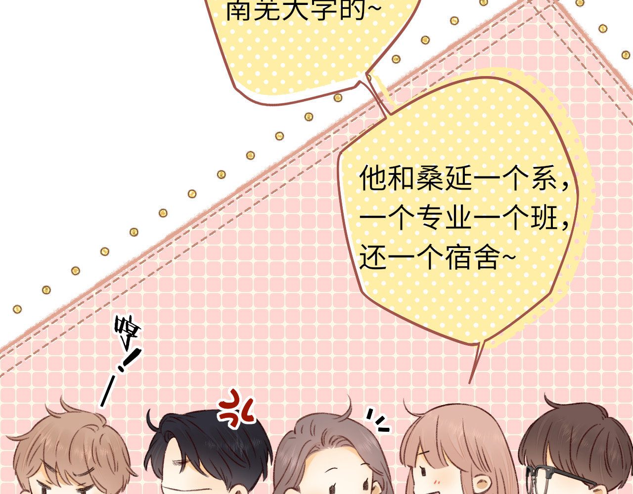 第27集 真心话 第 46 页