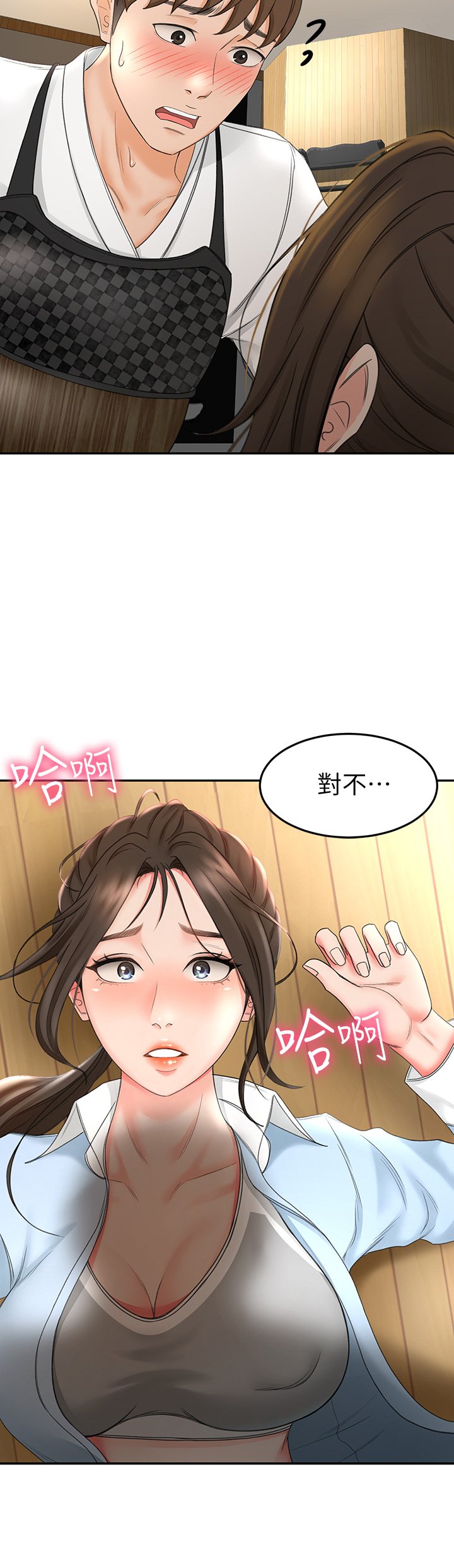 第4话 - 香汗淋漓的胴体 第 3 页
