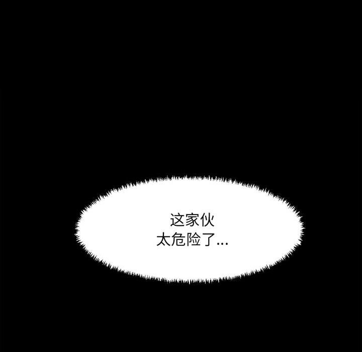 第80话 第 63 页