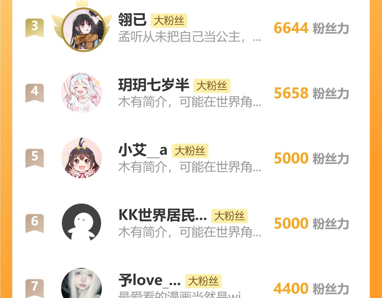 第76话 修罗场 第 104 页