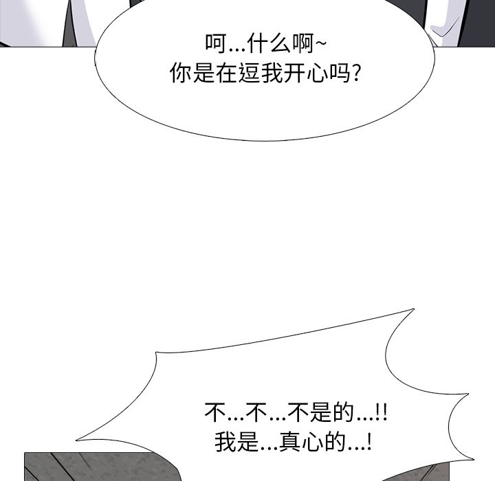 第79话 第 23 页