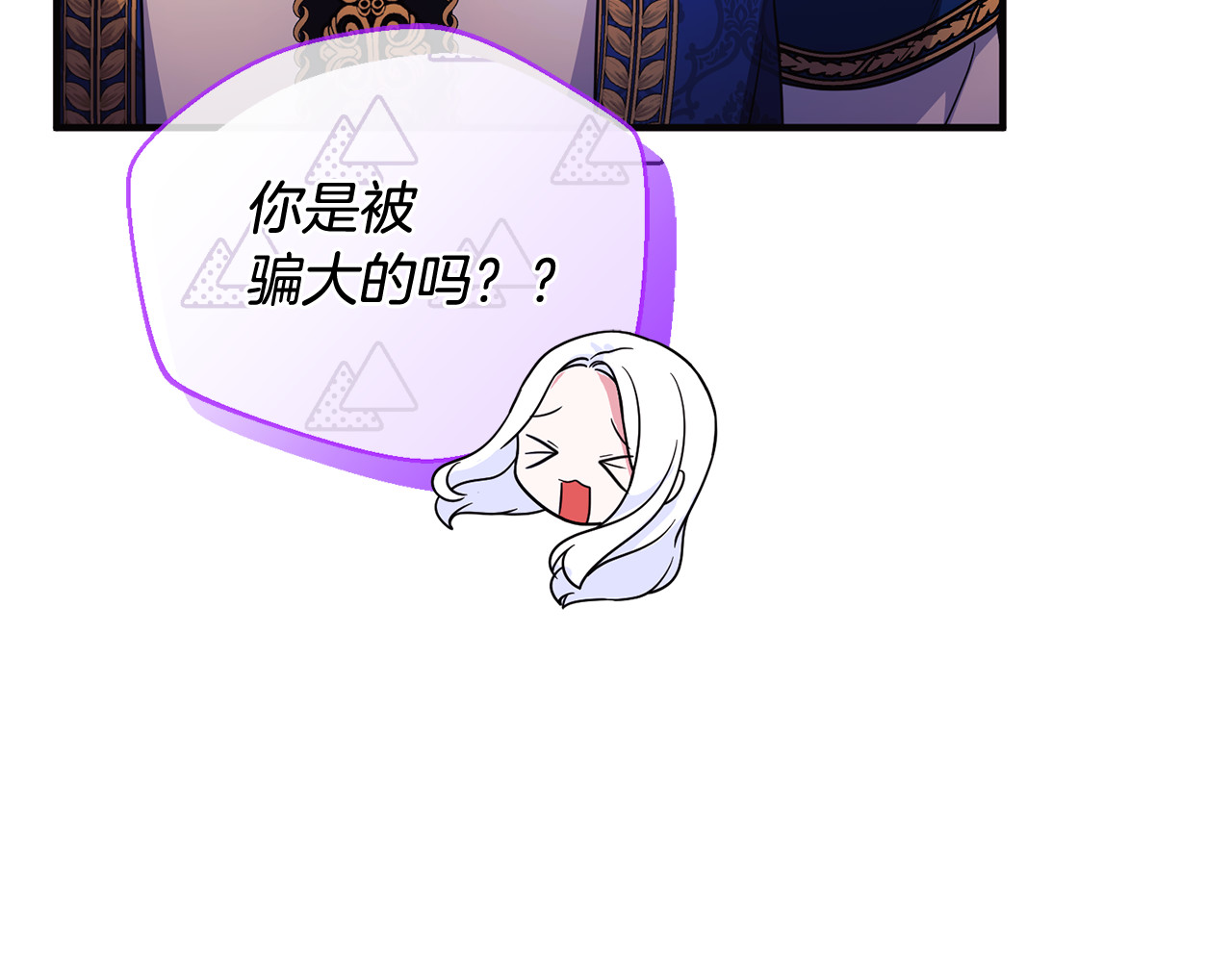 第35话 成为配得上你的人 第 38 页